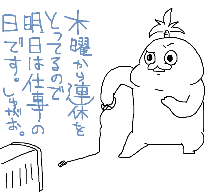 待ち望んだ円盤を木・金の二日間で見まくる予定の大福 