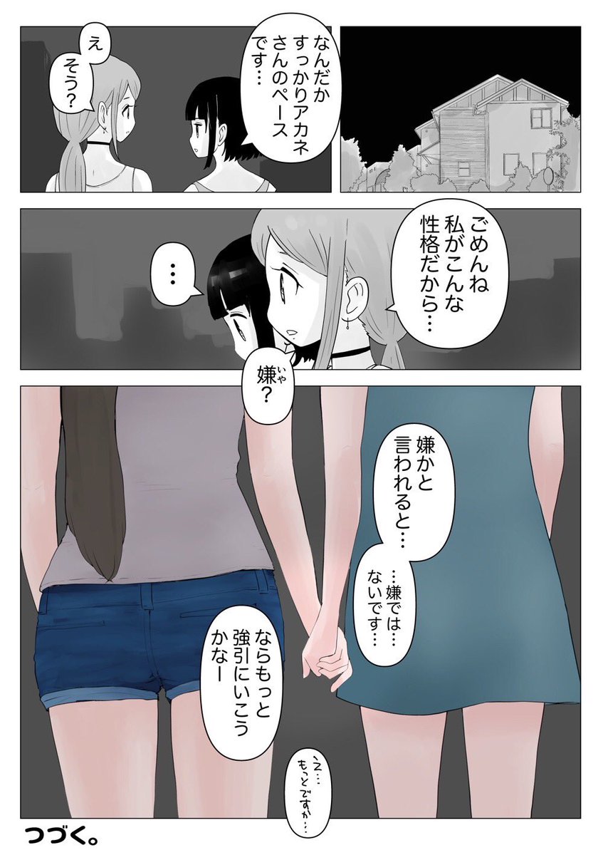 【創作百合】「先輩の妹が気になる(ハルカ編)」⑥ 