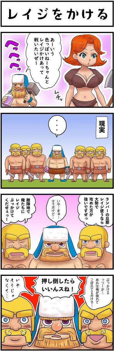 クラロワ鋭角のtwitterイラスト検索結果