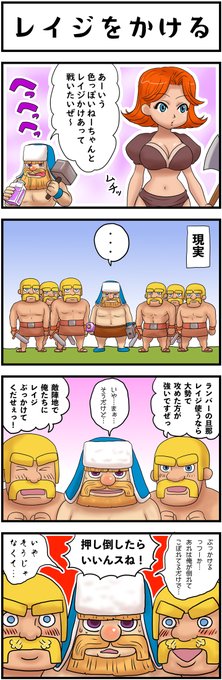 クラロワ を含むマンガ一覧 古い順 3ページ ツイコミ 仮