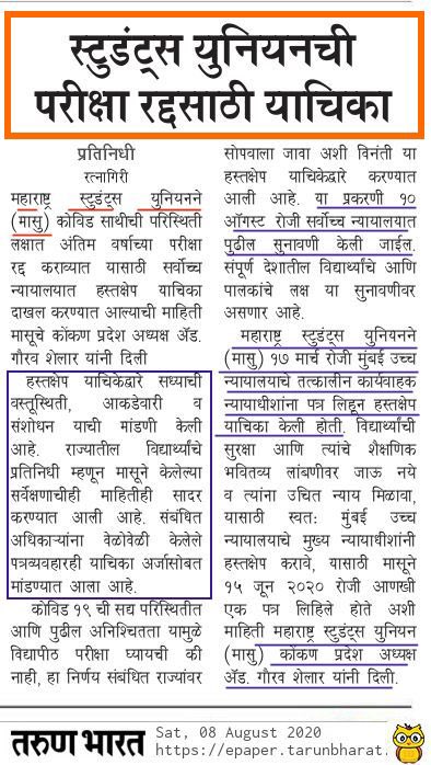masuforjustice's tweet photo. One-shot away from Victory ✊🏻
Justice will be delivered in the interest of students on basis of facts and evidence.
We students will definitely WIN the long battle.
Adv.@SiddharthSIngle
@MiLOKMAT @MataNashik #Punyapratap #TarunBharat
#JusticeForStudentsinSC #MASUinSC4Students https://t.co/jKjkSqBtC8
