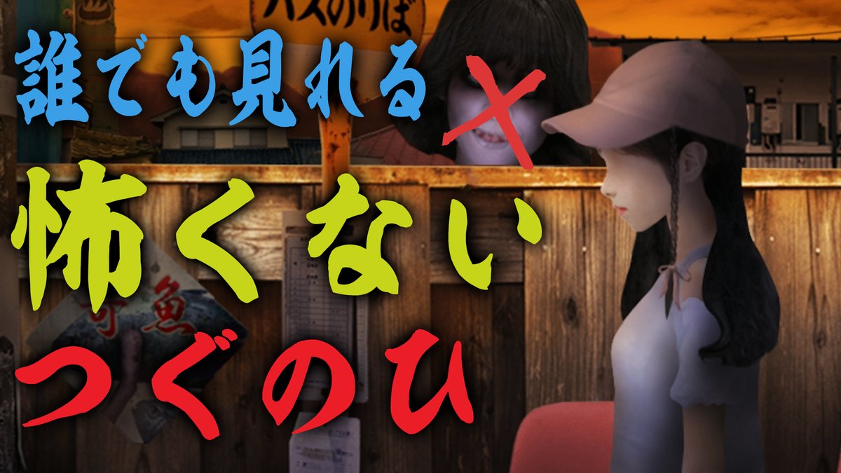 コアラ あつ森 えそそ Motherコレクター 久々のホラーゲーム実況 8月8日に配信された つぐのひ 最新作をプレイ 君はホラーゲームなのに笑うという体験をしたことがあるか ホラーゲーム気になるけど怖いって人にこそ オススメ オレはホラー