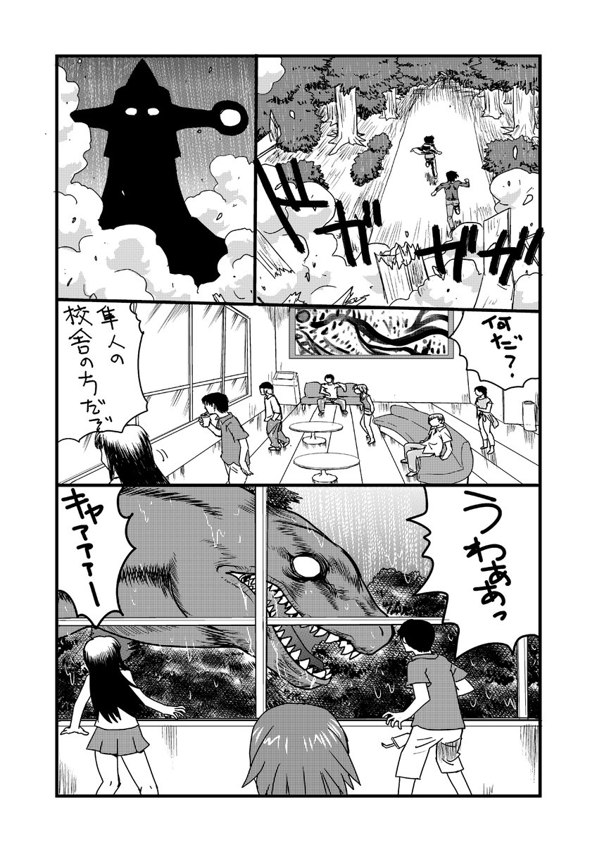 久しぶりのゲッター海賊版の続きです 