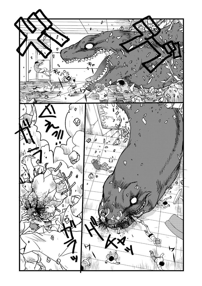 久しぶりのゲッター海賊版の続きです 