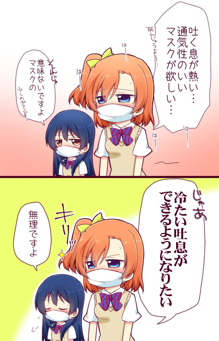 毎日暑くてずっとこんな会話してる(死にそう) 