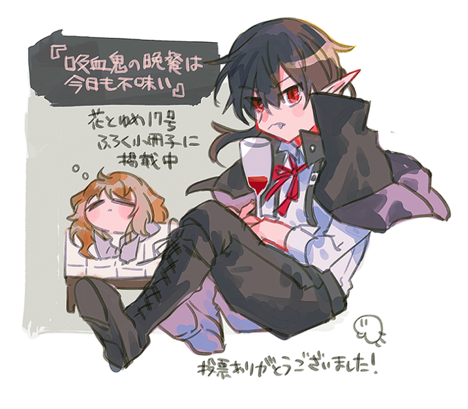 吸血のtwitterイラスト検索結果 吸血のtwitterイラスト検索結果