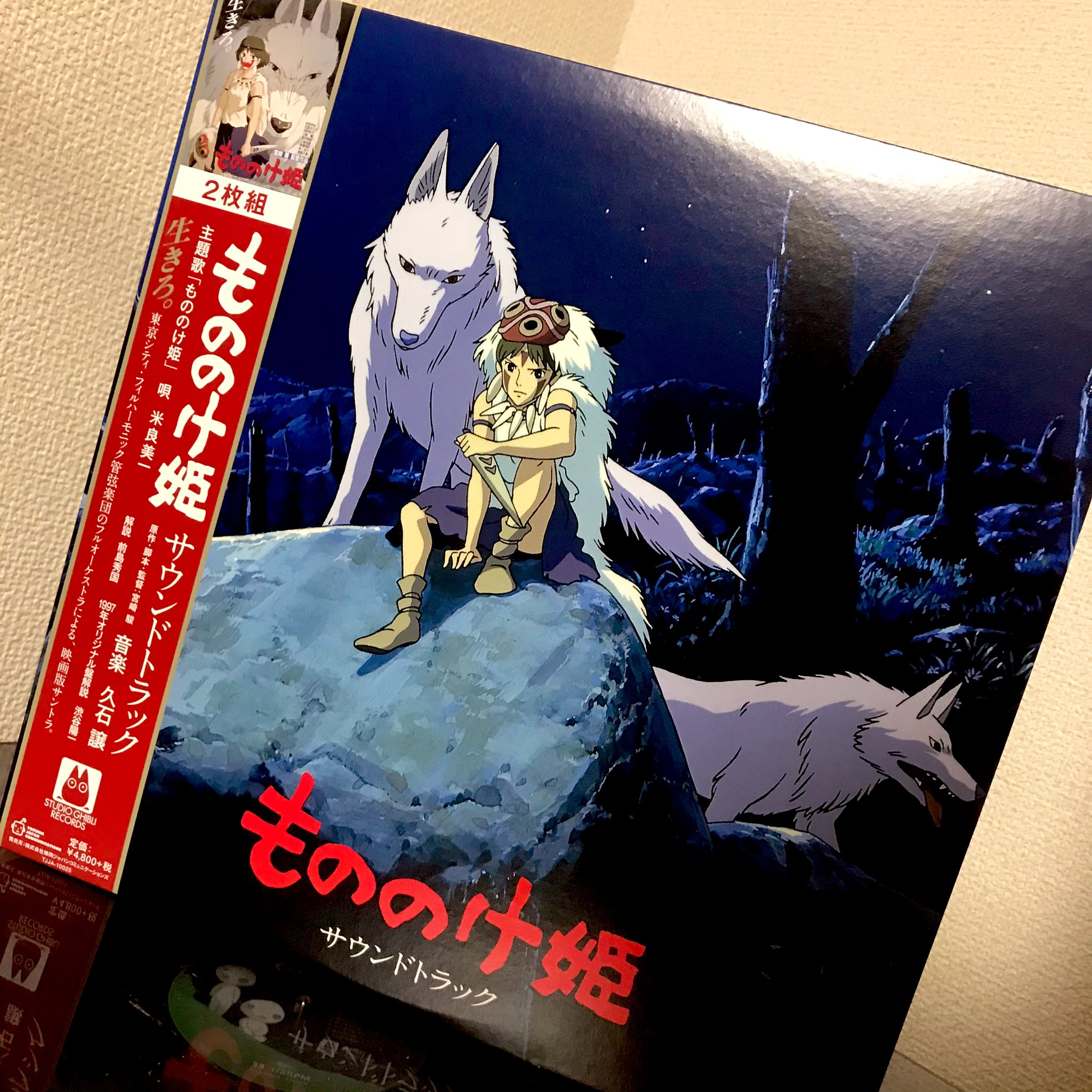 Kei もののけ姫 サントラレコードが届きました ジャケは正直微妙 ポスターそのまま使って欲しかった 音質はずば抜けて良い Dl 103 Sx11 高いのに重量盤でないのが残念だけど 久石サウンドをレコードで聴けるのは贅沢なので良しです T