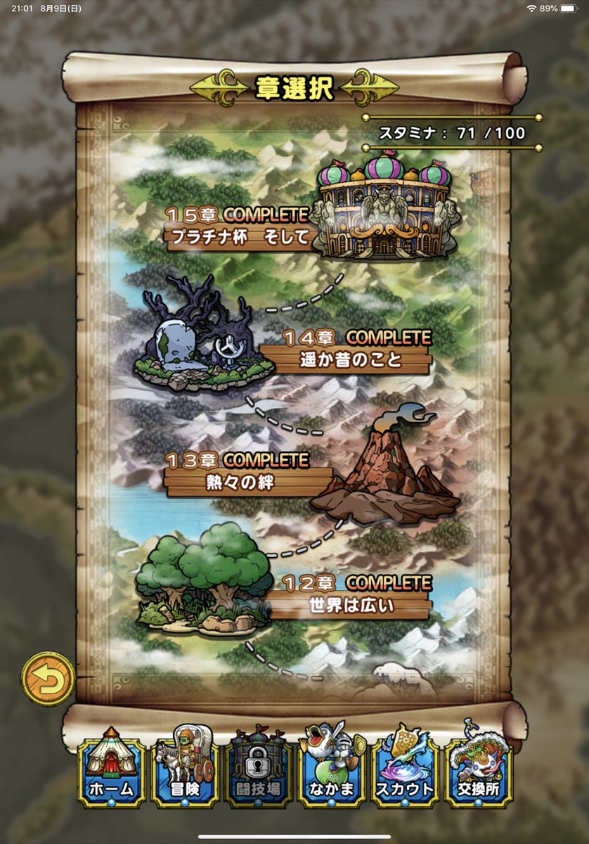 ナリカワ ストーリーのコンプリート終わった ドラクエタクト ナリカワ ストーリーのコンプリート終わった ドラクエタクト