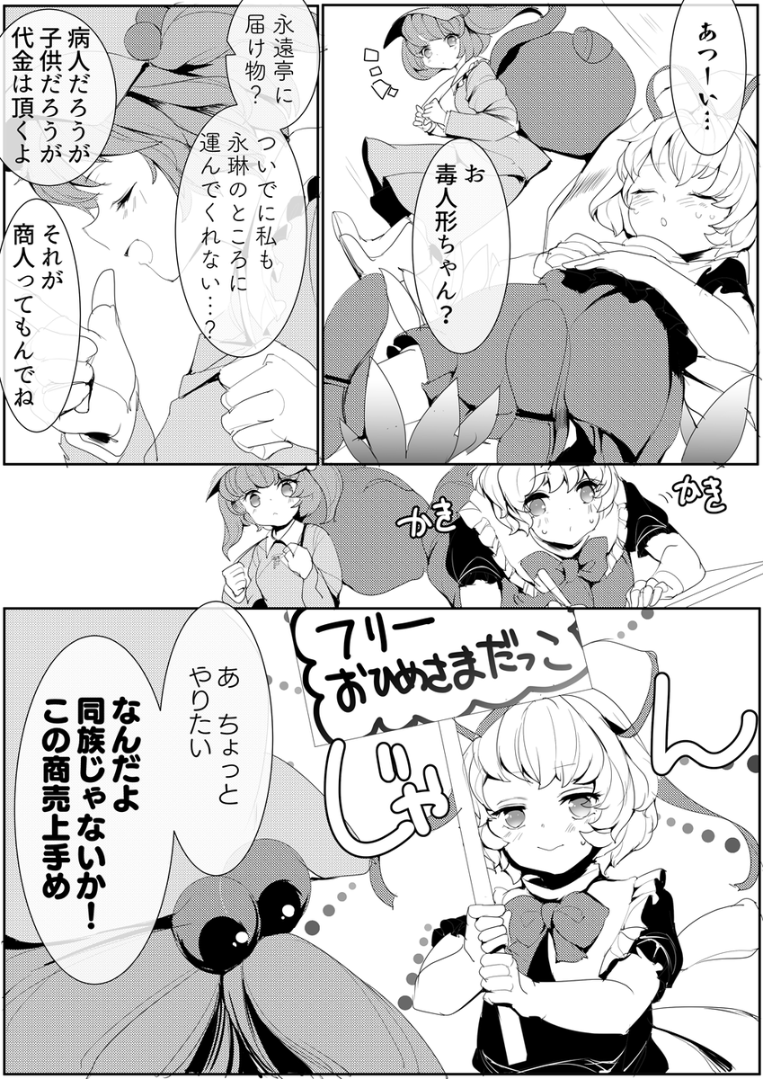商品価値を知っている 