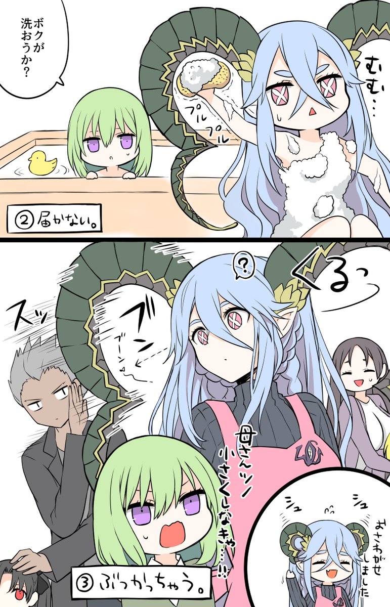 Fgo ティアマトママの日常 ツノのある生活