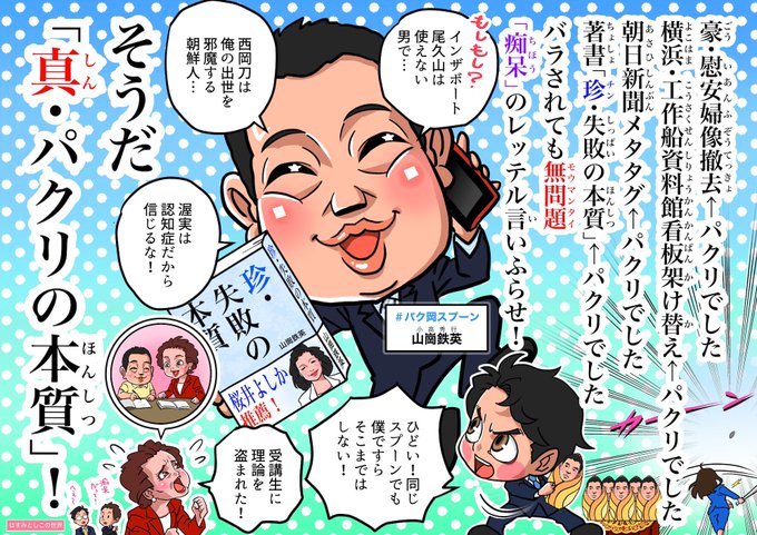 実在の人物のtwitterイラスト検索結果 古い順 実在の人物のtwitterイラスト検索結果 古い順