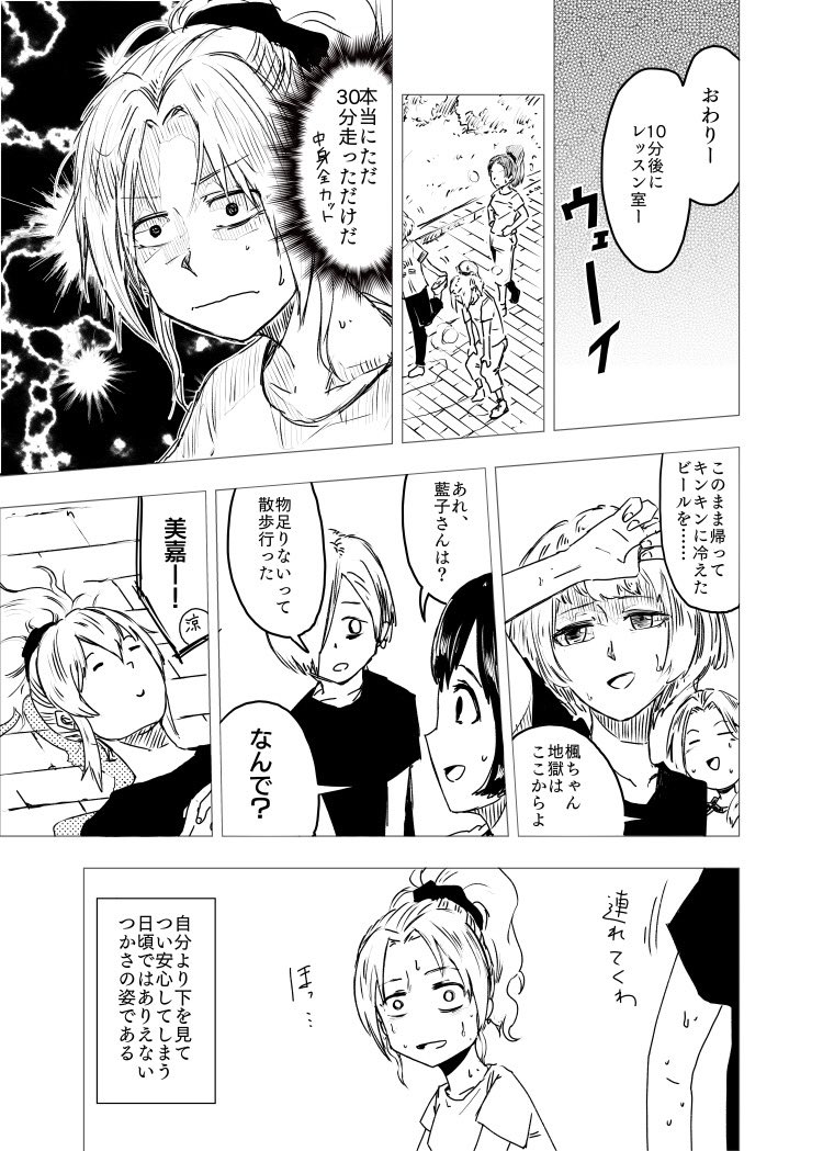 ライブに向けてアイドル達が合同でレッスンする漫画その2。続きのプロットはこれぁら考えて盆の間に完成目指します。 