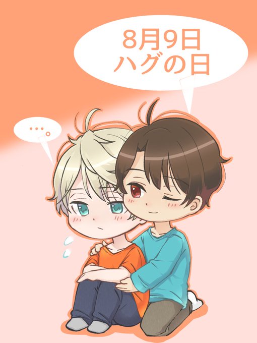 抱きつきのtwitterイラスト検索結果 古い順