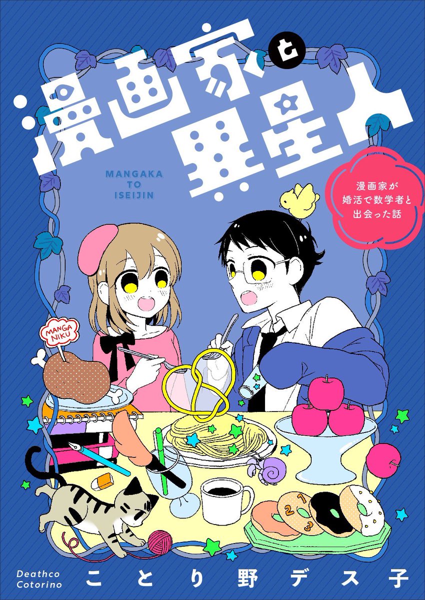 単行本もあります…!

https://t.co/pUqnn6LxT7 