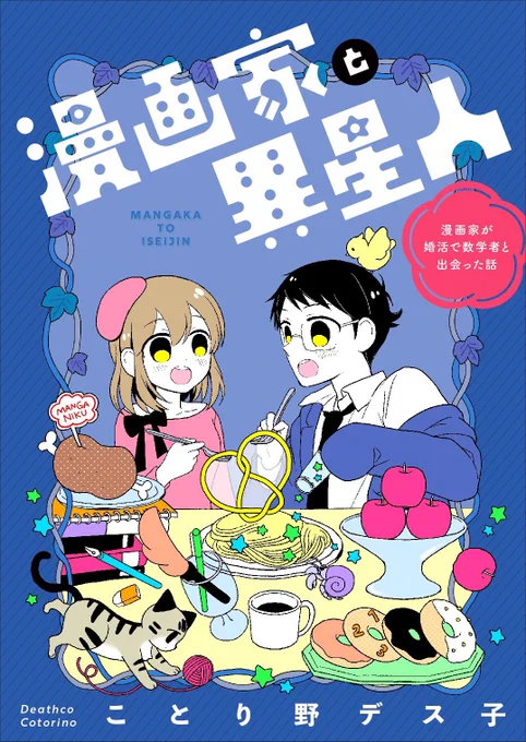 単行本もあります…!

https://t.co/pUqnn6LxT7 