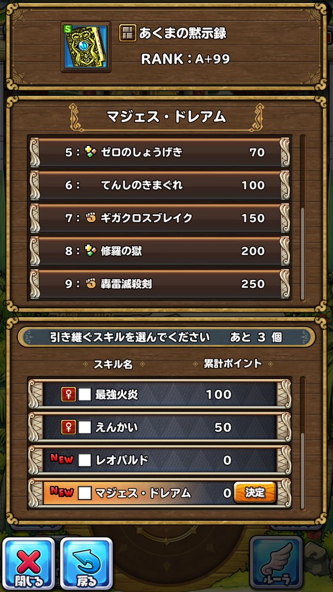 なも マジェス ドレアムって誰だよ ダークドレアムしか知らんよ なも マジェス ドレアムって誰だよ ダークドレアムしか知らんよ