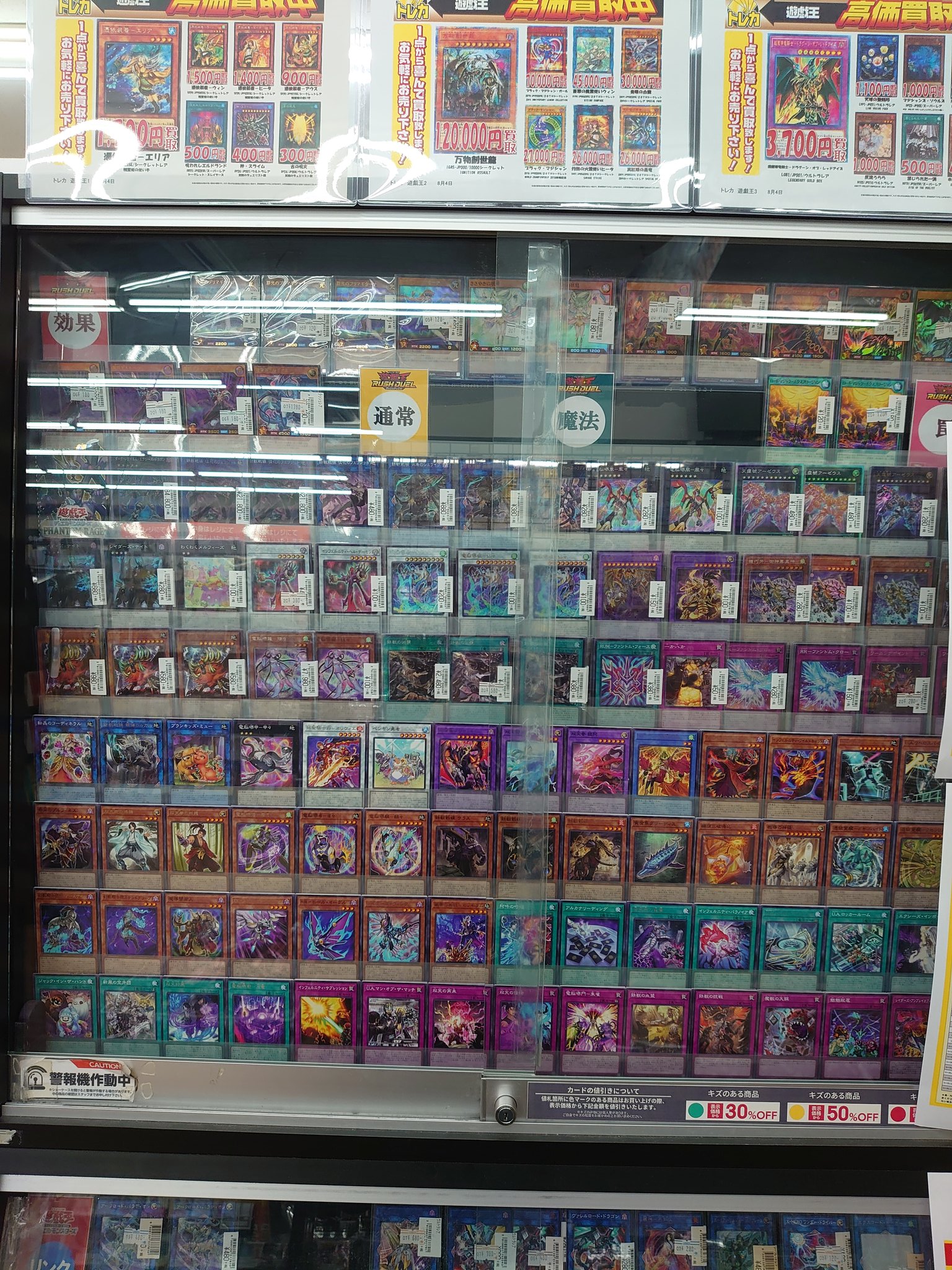 古本市場竹の塚店 遊戯王 ｐｈａｎｔｏｍ ｒａｇｅ ですが 結構揃ってきました また ノーマルカードも多く買取できたので ショーケースに一緒に並べてます スリーブに入っていないカードは30円 税抜 ですよ ん トレカパークみたい 古本市場