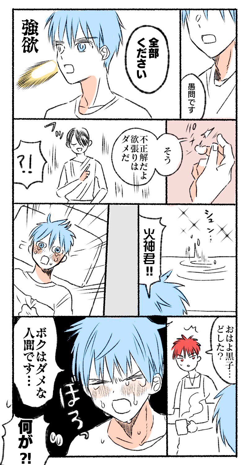 はじめ7 童話 火黒 T Co 9xxczvbn32 Twitter