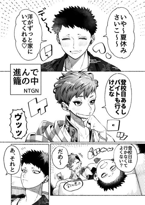 創作BL
かわいいカップルですね😊 