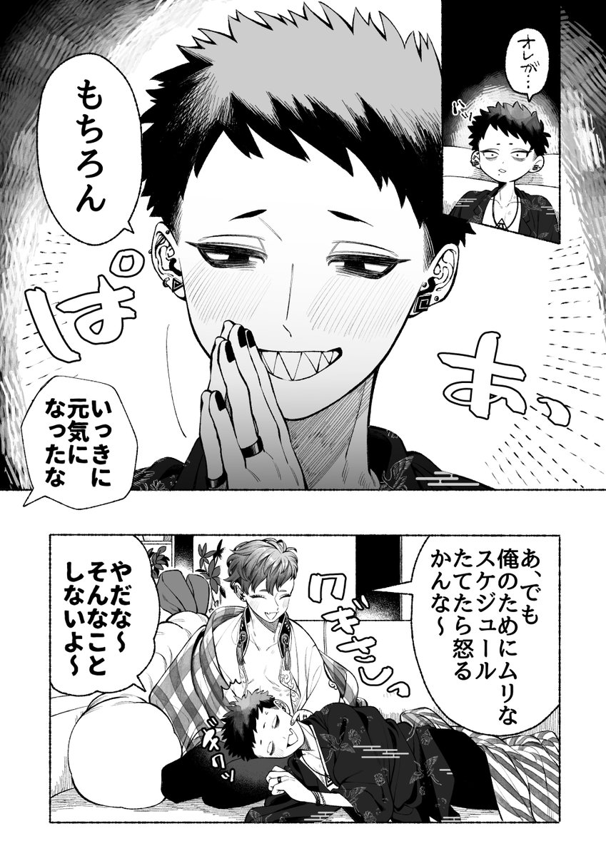 創作BL
かわいいカップルですね😊 