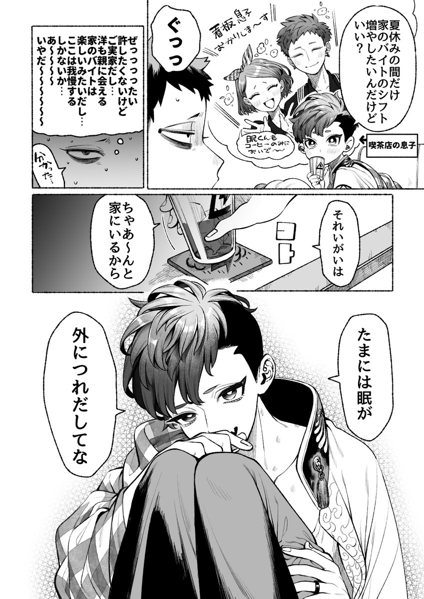 創作BL
かわいいカップルですね😊 