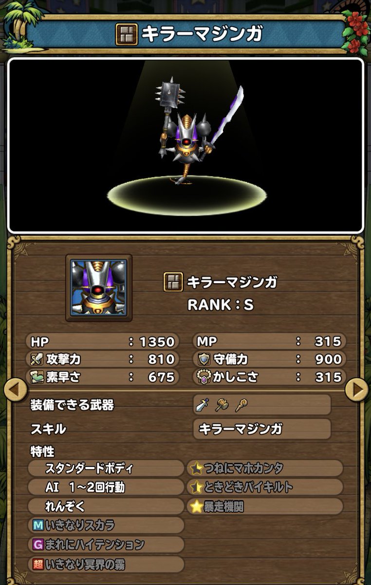 ひまてらす On Twitter 超gマジンガ様 割と見かけた暴走アスラとマホカンタアスラが融合したみたいになってて笑ってます 環境で強いかはさておきここまで露骨だとアスラ側は超メタルつけないと差別化できなそうですね