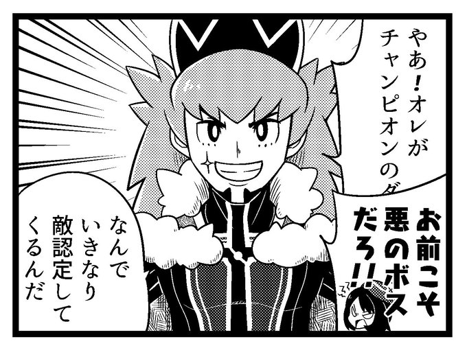 おかし ポケモン 0kashl Poke さんのマンガ一覧 6ページ ツイコミ 仮 おかし ポケモン 0kashl Poke さんのマンガ一覧 6ページ ツイコミ 仮