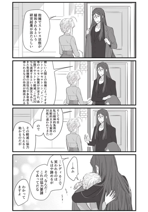 理論武装 #ハグの日 