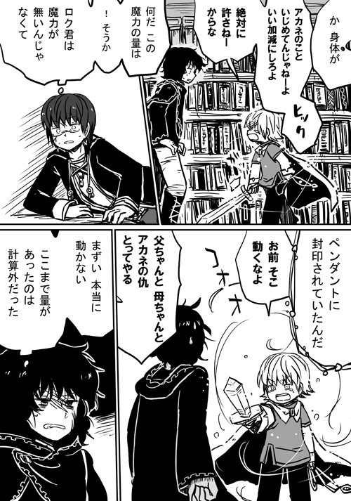 同人で今までで一番書き込んだ本棚大賞はたぶん[2]の魔法使いの物語
商業部門はカラクリショウジョの忠彦の実家かな…! 