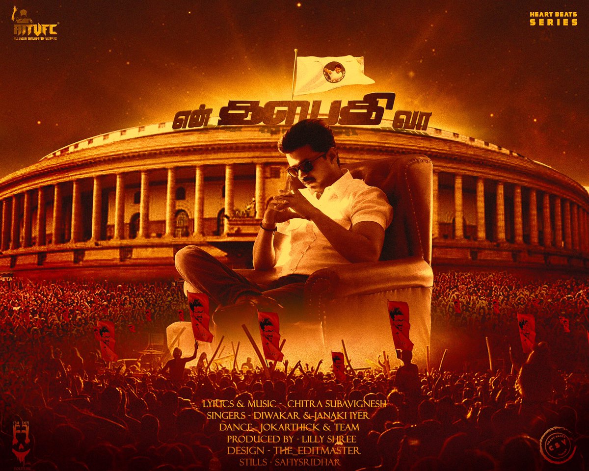 DMeDiA02815766's tweet photo. HAPPY ANNOUNCEMENT 😊
WE HAVE RESUMED OUR PRODUCTIONS AFTER A BREAK
@AITVFCofficial PRESENTS
"En Thalapathy Vaa"
"என் தளபதி வா"
"എൻ തളപതി വാ"
Music &amp; Lyrics @C_S_V_Musical
Producer @LilyShree 
Stills @SafiySridhar 
Designer @EditmasterThe 
#EnThalapathyVaa https://t.co/cq0QpeNlhj https://t.co/R9Mj0wouzx