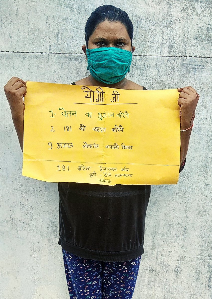SwarupKrati's tweet photo. @myogioffice
@myogiadityanath
@PMOIndia
@UPMahilaKalyan
@dinkarkapoor5
@Juristsks
@Anubhav_Abs8687
योगी जी
वेतन का भुगतान करिये!
181 को बहाल करिये!
9 अगस्त
लोकतंत्र बचाओ दिवस
181 वुमन हेल्पलाइन वर्कर https://t.co/MUK60qnw7l