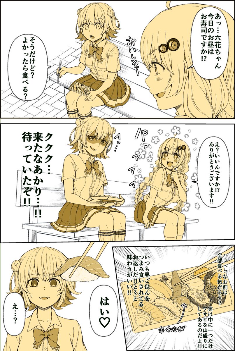 六花ちゃんは昼ごはんに罠を張ってあかりちゃんを
待ち構えているようです┏( .-. ┏) ┓ 