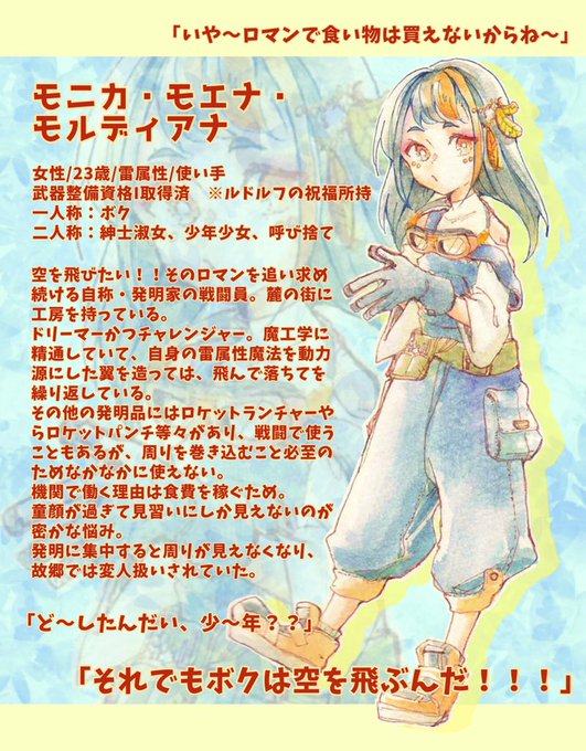発明家のtwitterイラスト検索結果 古い順 発明家のtwitterイラスト検索結果 古い順