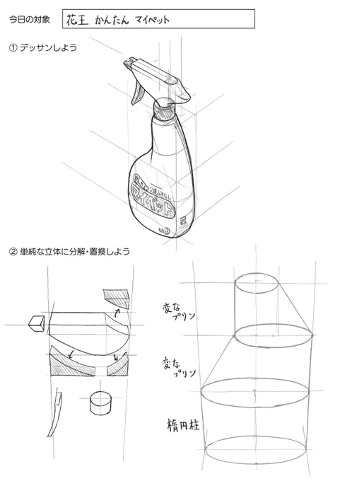 012 花王 かんたんマイペット 