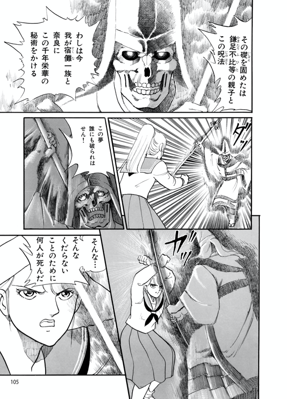 永久保貴一 の 変幻退魔夜行 カルラ舞う!【完全版】(3)奈良怨霊絵巻編 https://t.co/N3URZD4gWo 

#漫画が読めるハッシュタグ 