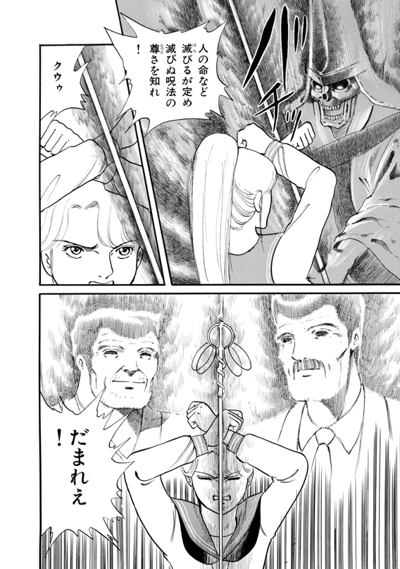 永久保貴一 の 変幻退魔夜行 カルラ舞う!【完全版】(3)奈良怨霊絵巻編 https://t.co/N3URZD4gWo 

#漫画が読めるハッシュタグ 

新シリーズは今月

白泉社 ホラーシルキーにてスタートです! 