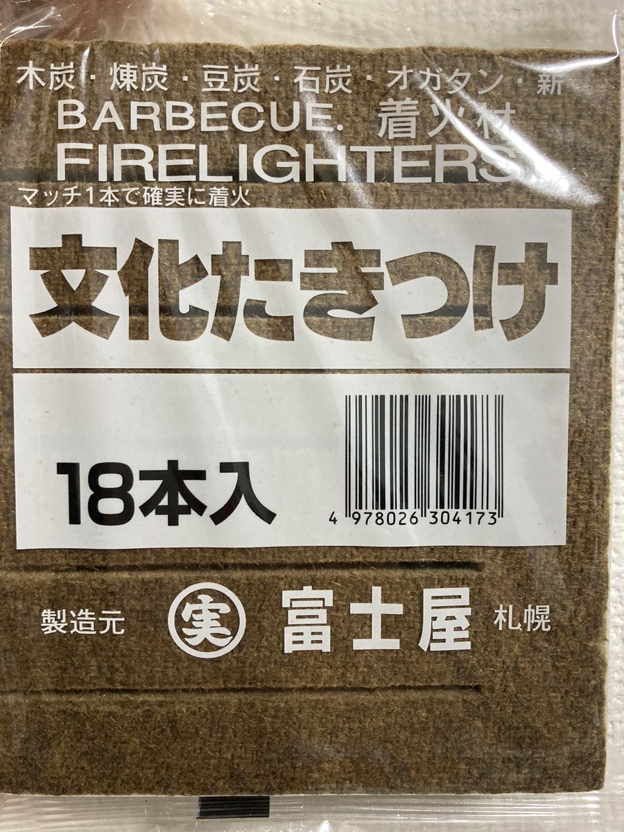 熊本の亮さん ソロキャンパー 着火剤 ずっと100均の着火剤を買ってたけど コメリに売ってある 文化たきつけ 圧倒的にコスパ高い 税込138円 18本入り 文化たきつけ 動画編集中暫しお待ちを