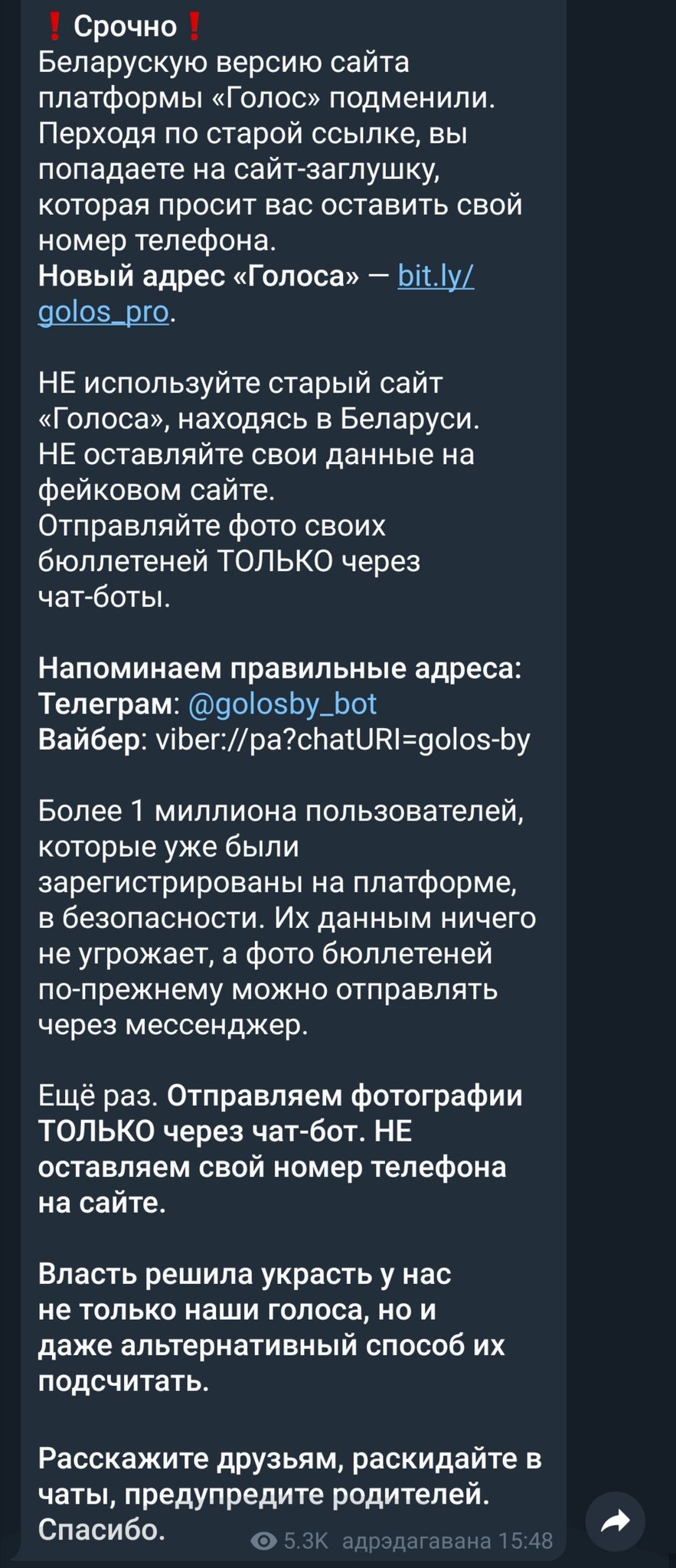 Zmaharciŭciernychvojsk On Twitter Belaruskuyu Versiyu Sajta Platformy Golos Podmenili Perhodya Po Staroj Ssylke Vy Popadaete Na Sajt Zaglushku Kotoraya Prosit Vas Ostavit Svoj Nomer Telefona Novyj Adres Golosa Https T