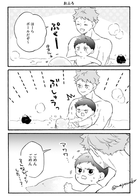 ひなたくんのとびお育児日記26? 