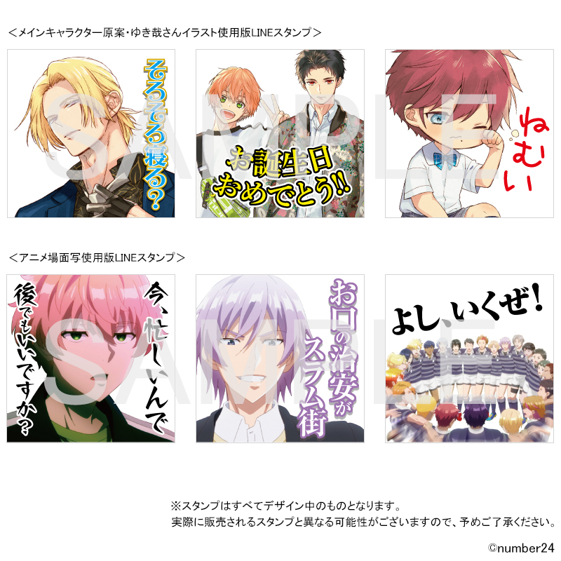 Number24公式 オリジナルアニメ ナンバー トゥー フォー お知らせ 好評再放送中の Number24 のlineスタンプ発売が決定 ゆき哉さんイラスト版と場面写版 2種類を作成中 また夏紗 清一郎 伊吹 靖也 優 円 主鷹の幼少期をイメージした