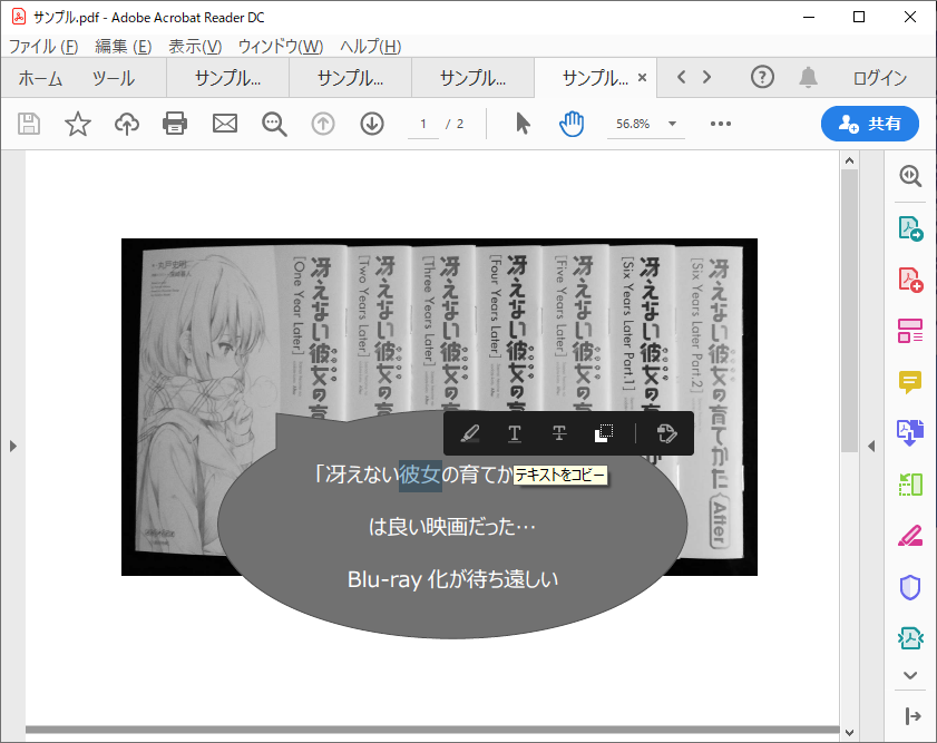 風柳 Wordからプリンターとしてcubepdfを選んで印刷 作成 したpdf ファイルは テキストも選択可能なので便利なのだけれど 一部文字が違うものになるのはなんで 彼 Pdfからのコピー U 2f25 彼女 通常の入力 女 U 5973 T Co