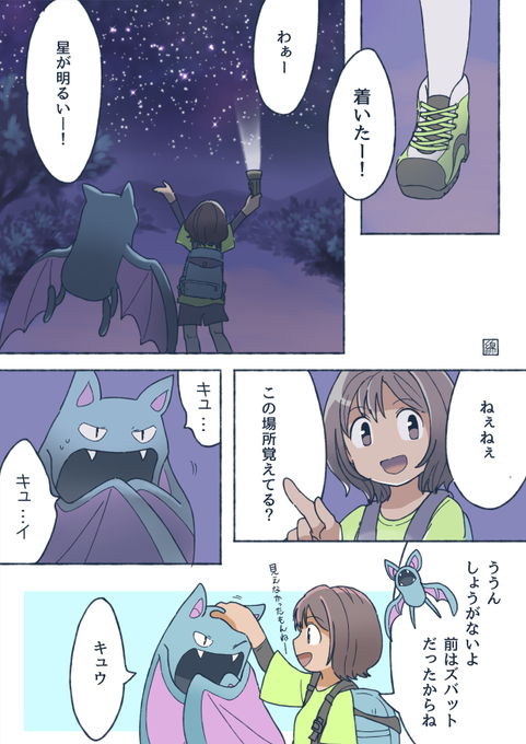 クロバットの日のtwitterイラスト検索結果
