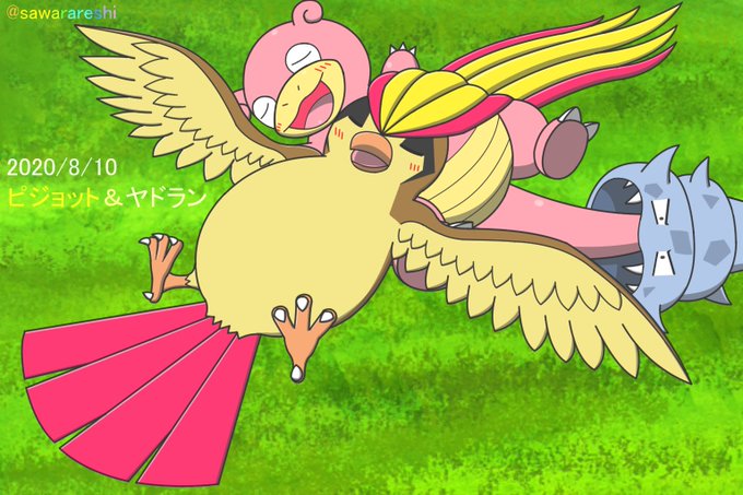 豆男 新刊通販中 さん がハッシュタグ 鳥ポケモンの日 をつけたツイート一覧 1 Whotwi グラフィカルtwitter分析 豆男 新刊通販中 さん がハッシュタグ 鳥ポケモンの日 をつけたツイート一覧 1 Whotwi グラフィカルtwitter分析