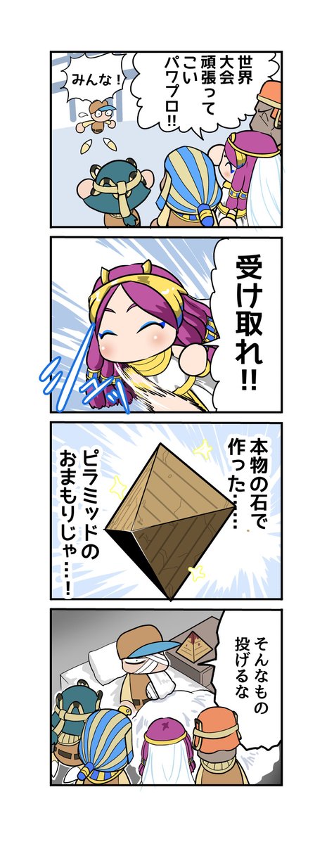 鎌田 幹康 パワプロネタです パワプロ 4コマ漫画