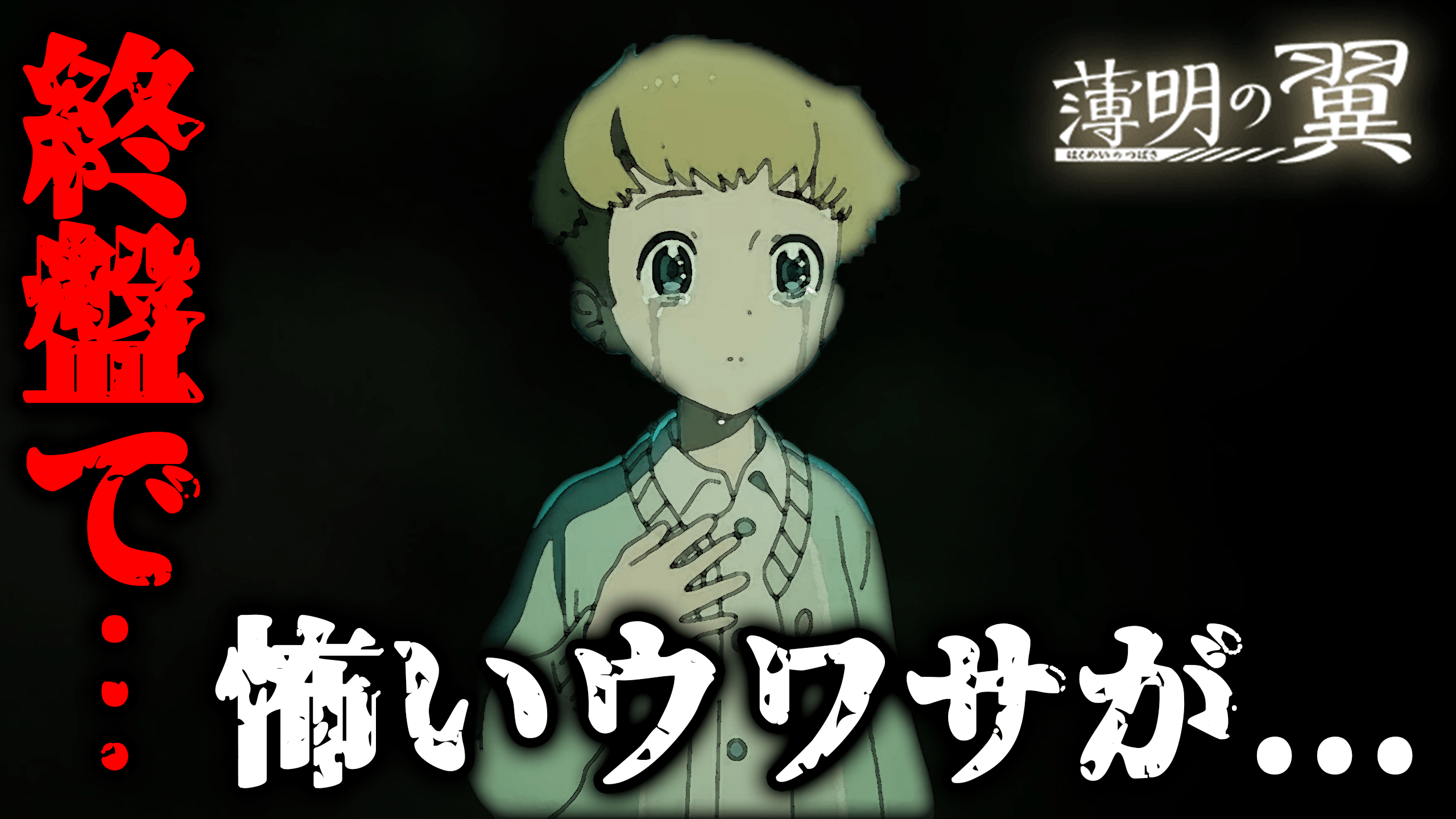 Twitter 上的 カケル Youtube 動画アップしました 完結 ポケモンアニメ 薄明の翼 1話 7話 最終回 の気になる小ネタ 終盤で浮上した怖い都市伝説 考察 T Co Zjdbv0q8d8 本当は昨日ぐらいには出したかったんだけど予想以上に時間かかった 薄明