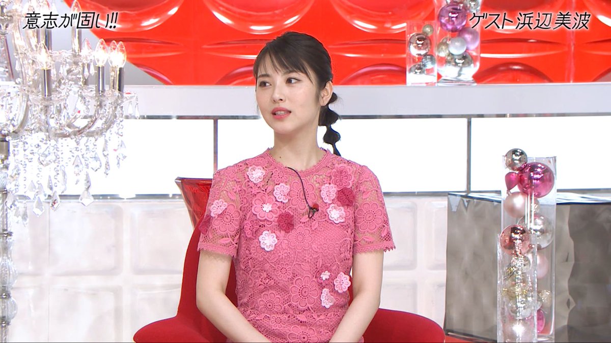 べー 美波ちゃんが着てる衣装の値段 半端ないっ 浜辺美波 おしゃれイズム べー 美波ちゃんが着てる衣装の値段 半端ないっ 浜辺美波 おしゃれイズム