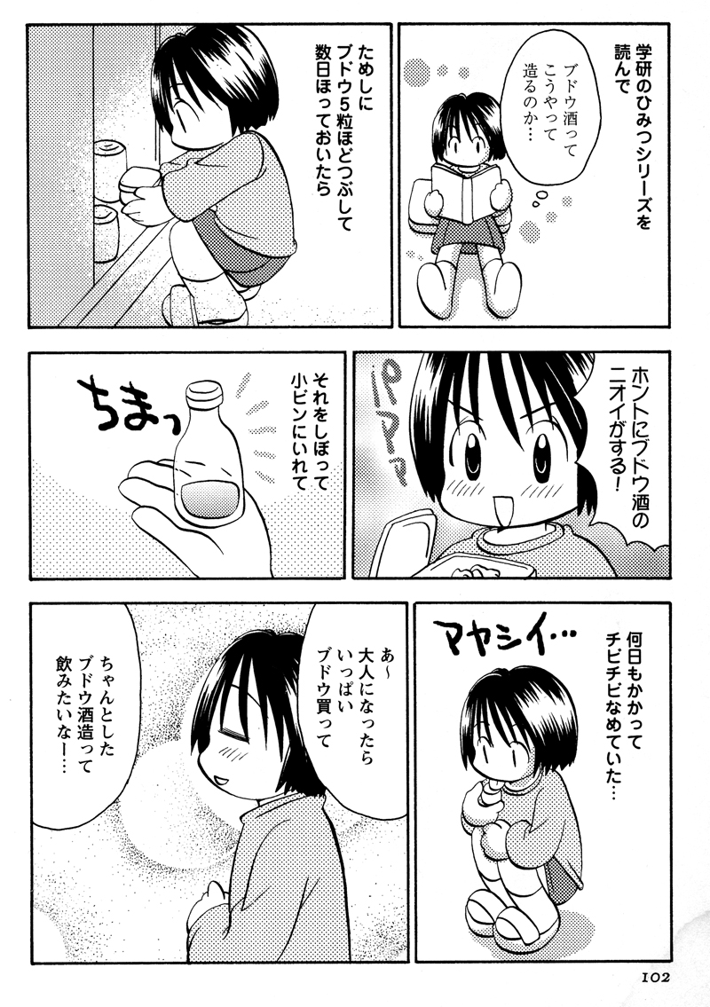 子作り方 漫画