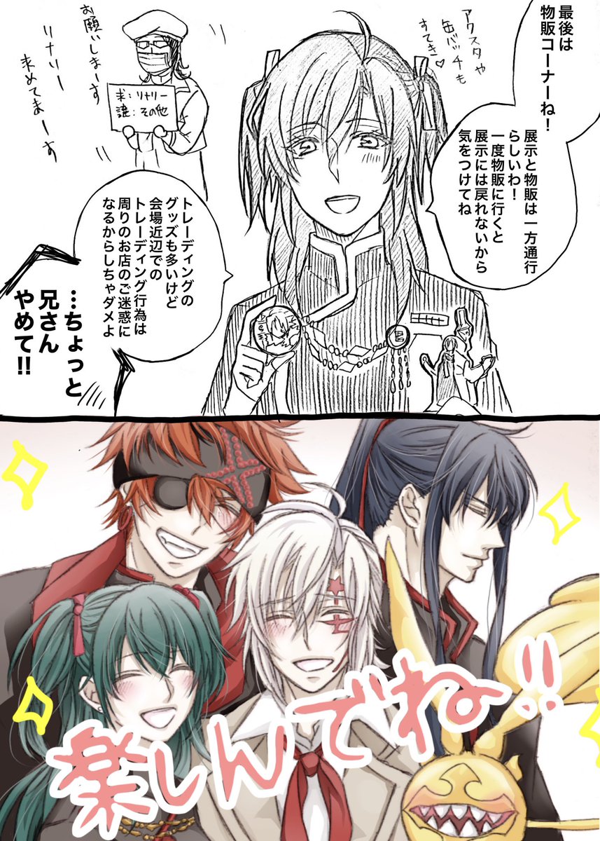 D Gray Man原画展 年東京会場 のまとめ Togetter D Gray Man原画展 年東京会場 のまとめ Togetter