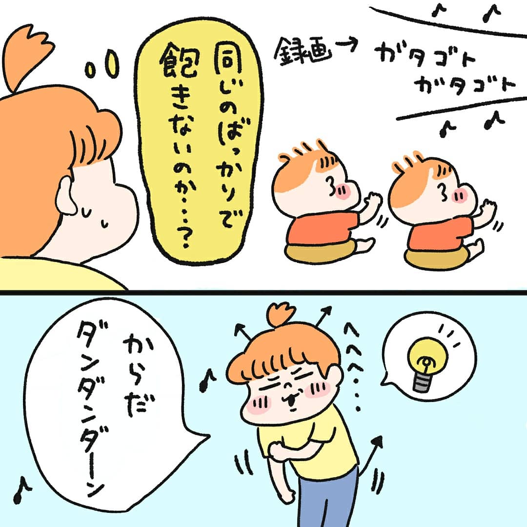 マイブーム👶👶 