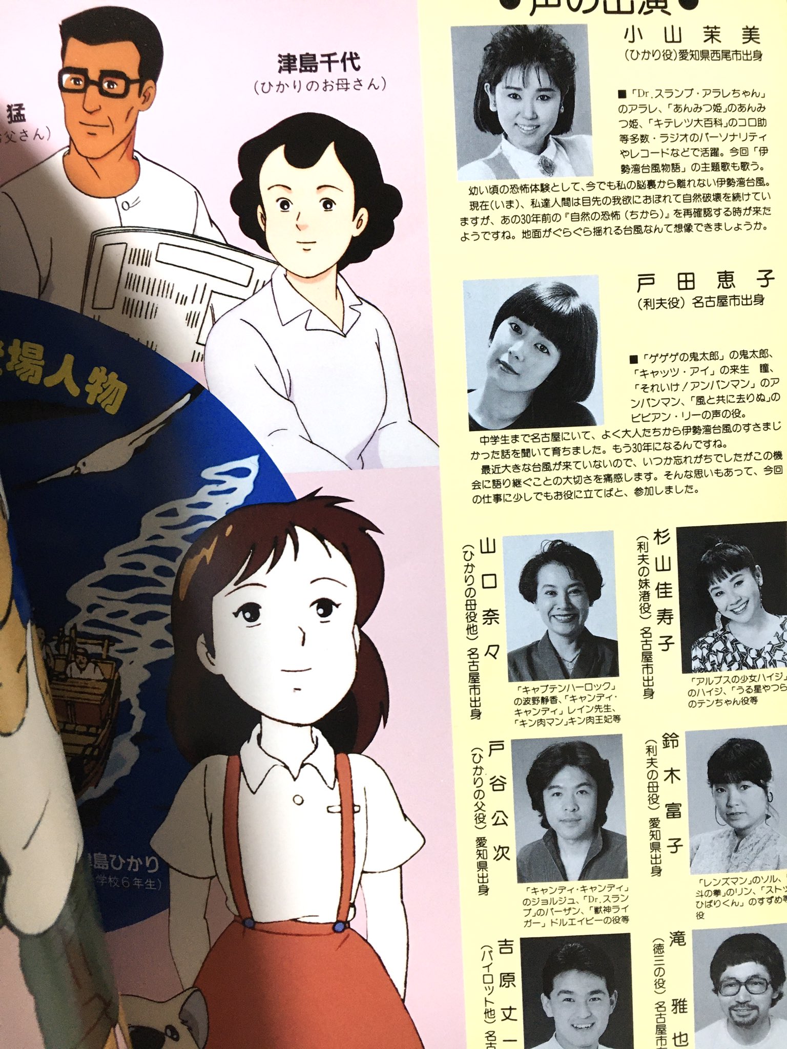 巨人 生物学 ホップ 伊勢 湾 台風 物語 Dvd ピット 側面 小道具